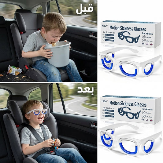 Lunettes Anti-Mal des Transports